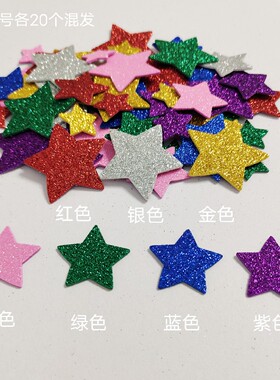 金粉金色五角星红色五角星爱心