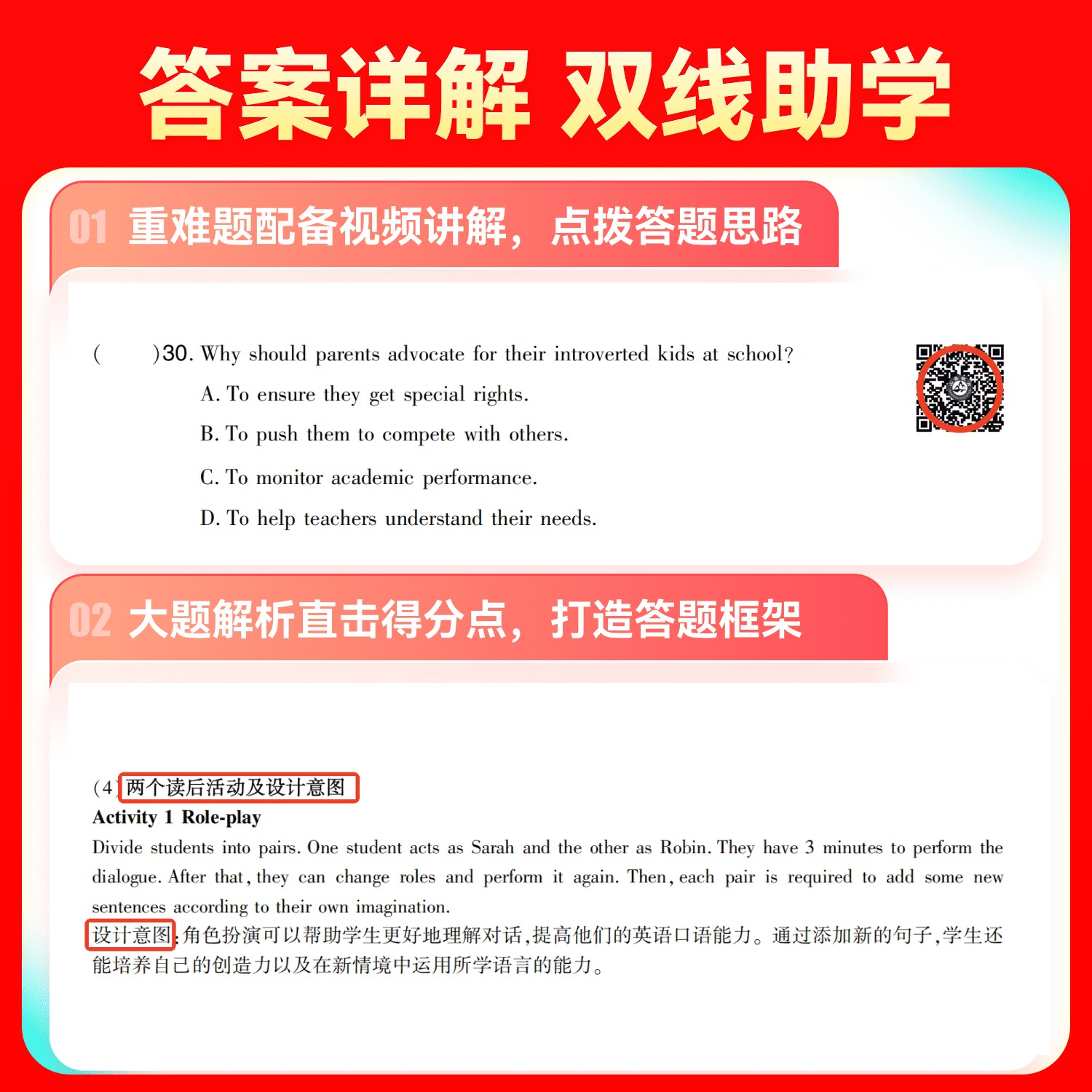 新版2026年山香教师招聘考试用书真题大全60套英语小学中学教师考编制初中高中教招真题浙江江苏安徽山东天津广东河南江西山西云南