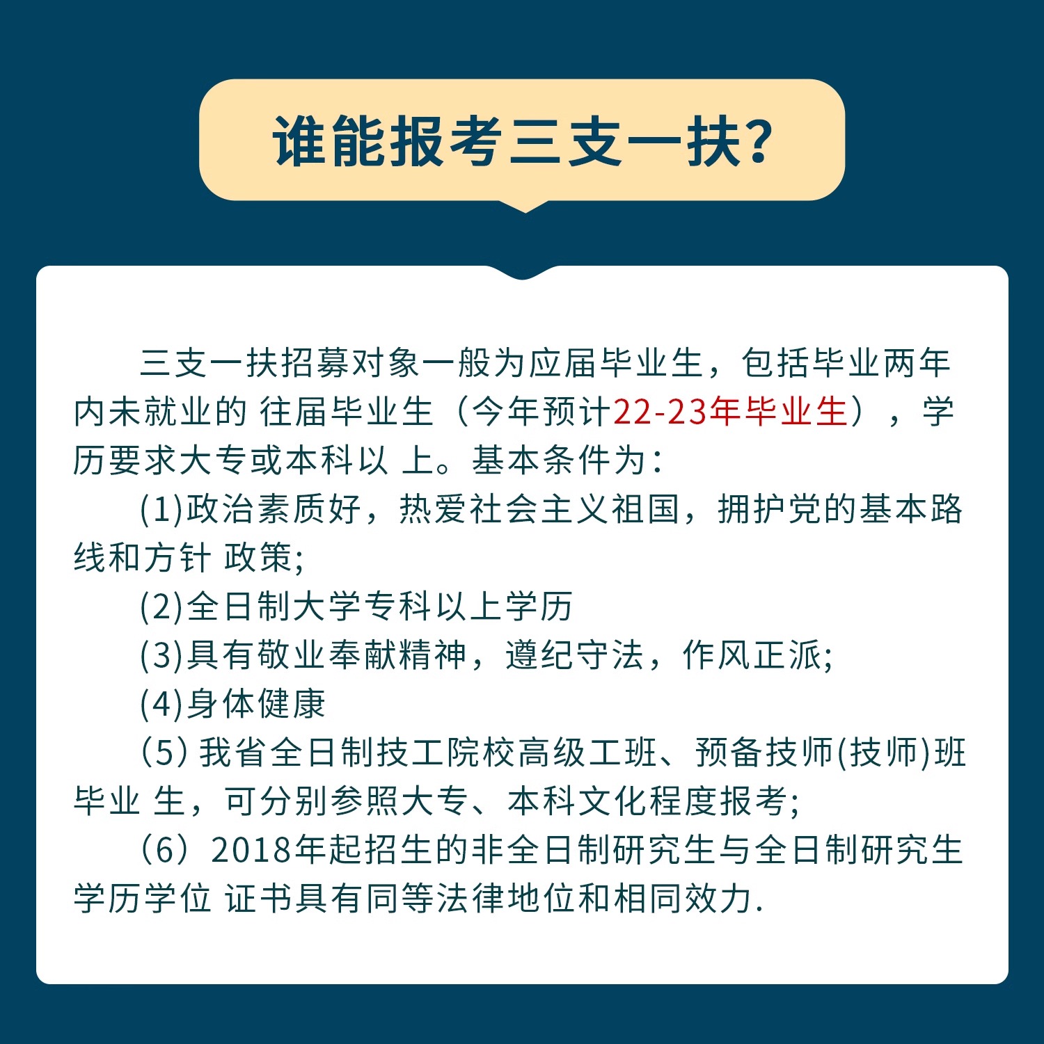 华图吉林三支一扶2024吉林省三支一扶考试教材一本通历年真题试卷预测卷综合知识公共基础知识乡村振兴战略2021年真题长春白山 - 图0