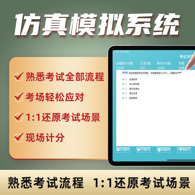 人民医学网2024年护士执业资格证考试名师直播笔记5年真题3年模拟护资考试历年真题卷护考刷题资料包可搭人卫版轻松过随身记冲刺跑 - 图3