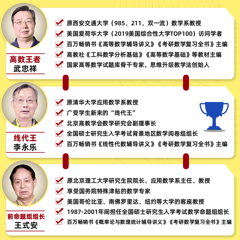 2025年李永乐考研数学基础必做660题数学一1金榜时代王式安武忠祥基础过关660题数学一高等数学讲义历年真题练习册24考研数学660