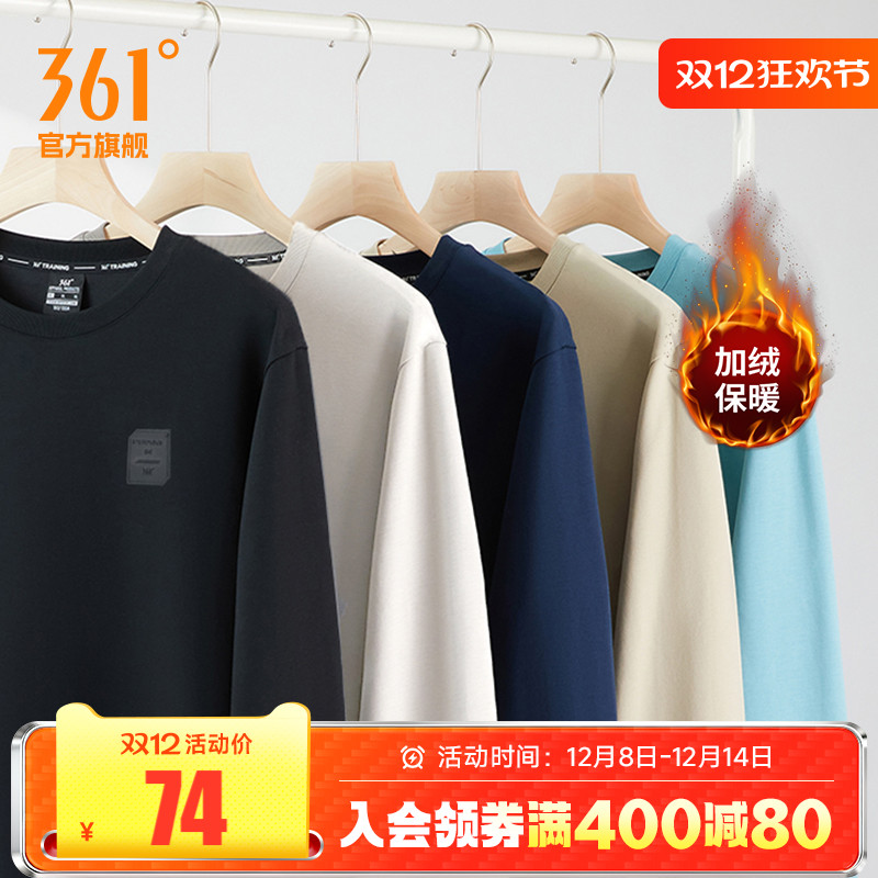 361运动卫衣男2025秋冬圆领男士加绒套头衫男装长袖男生运动服
