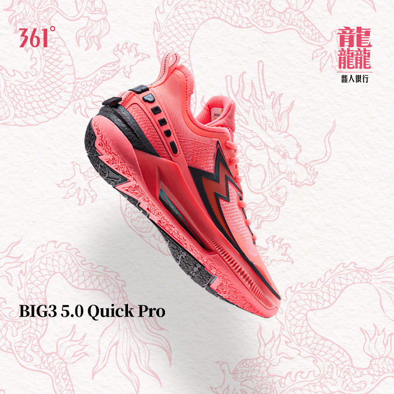 BIG3 5.0 Quick PRO361男鞋运动鞋篮球鞋2024夏季实战耐磨球鞋-图0