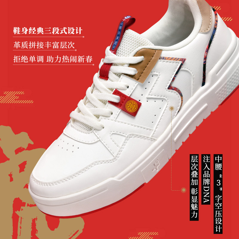 龚俊同款361新款361度潮搭运动鞋 361度板鞋