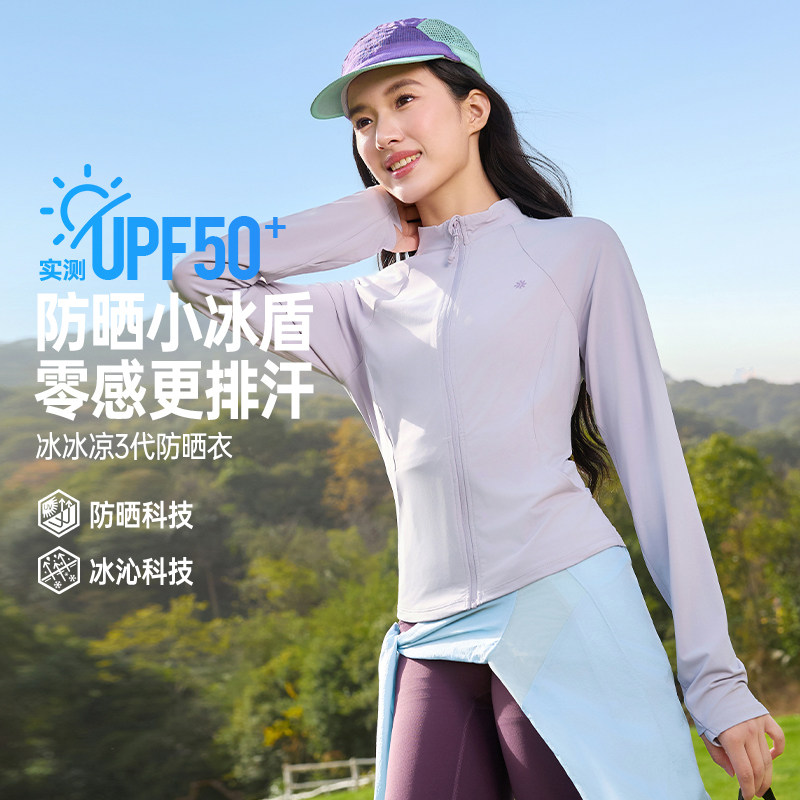 天降18%！26日！361双C防晒衣冰丝运动外套