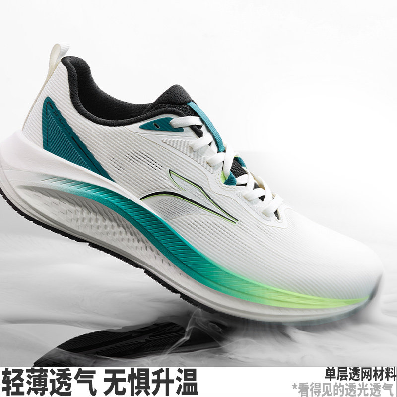 361锋翼2.0SE有氧男运动鞋夏季网面透气薄款跑鞋减震防滑慢跑步鞋