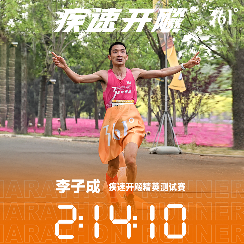 飞飚361男春季专业马拉松pb跑步鞋 361度跑步鞋