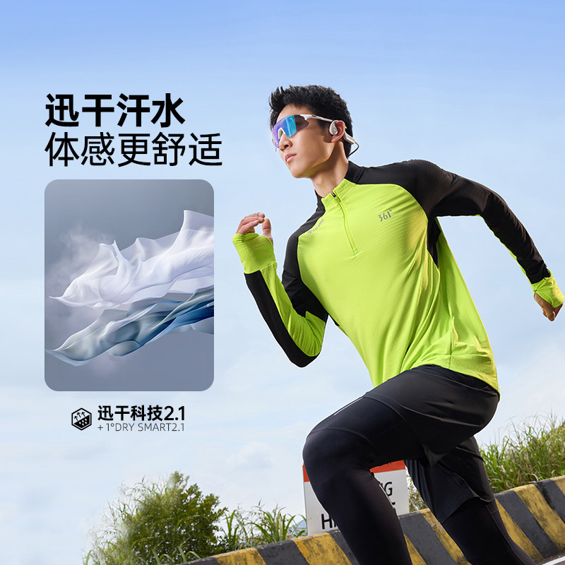 361度孙杨全新icon款运动T恤男2025秋季新款修身透气休闲圆领上衣,淘宝优惠券,粉丝福利购,淘宝优惠卷