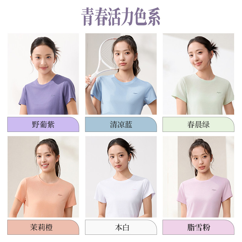 361运动T恤女装2026夏季新款速干透气女士运动短袖轻薄瑜伽运动服