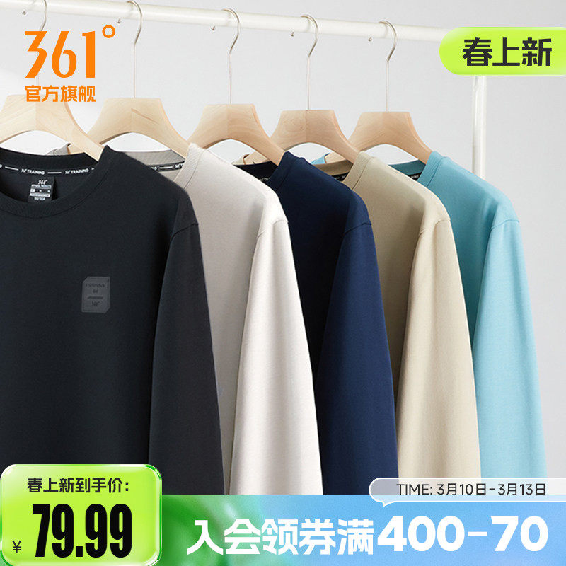 361运动卫衣男春季圆领男士套头衫男款春装男装长袖男生运动服