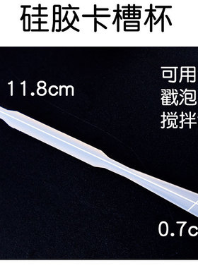 搅拌棒水晶滴胶水晶滴胶富山