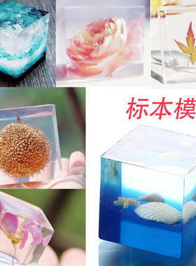 镜面正方体硅胶模具水晶滴胶富山