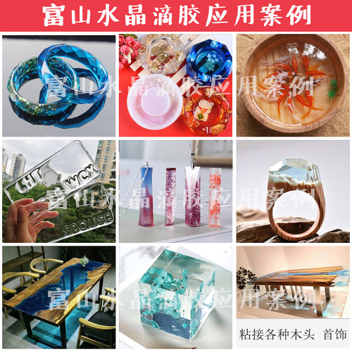 环氧树脂水晶滴胶 高透明AB胶 滴胶模具材料手工抖音滴胶材料包邮 - 图0