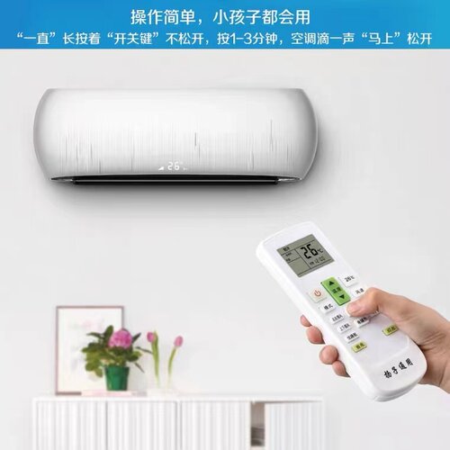 扬子空调遥控器万能通用TYDQ-10032/45/46 KFR-23/26/32/35GW原装 - 图0
