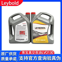 Leybonol Germany Leppel LVO130 LVO700 LVO420 LVO420 Imported Vacuum Pump Special Oil