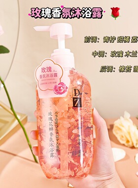 玫瑰花樱花香氛沐浴露持久留香72小时真花瓣滋润清爽沫浴乳液