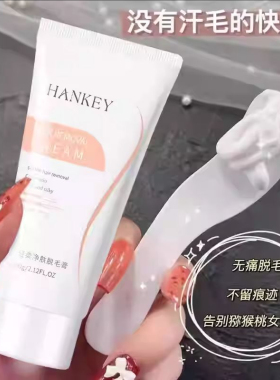 韩纪轻柔净肤脱毛膏全身可用温和无痛去腿毛手臂大腿男女士通用