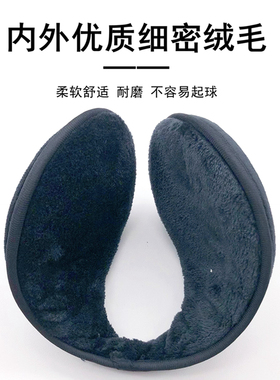毛绒加大加厚后戴式防寒保暖耳罩
