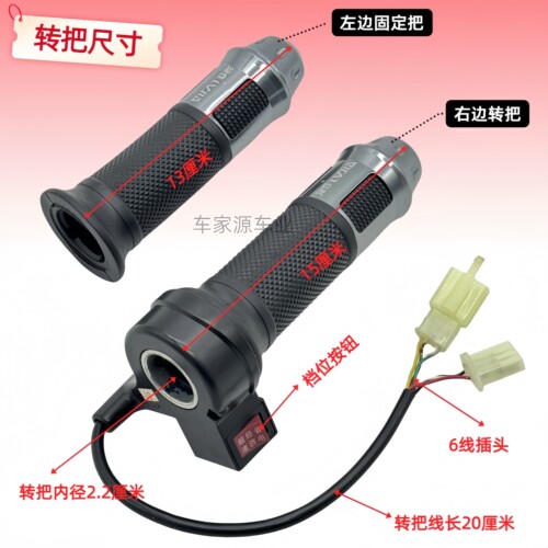 绿佳电动车高中低档位转把绿佳电瓶车三档油门把手原装变速手柄 - 图1