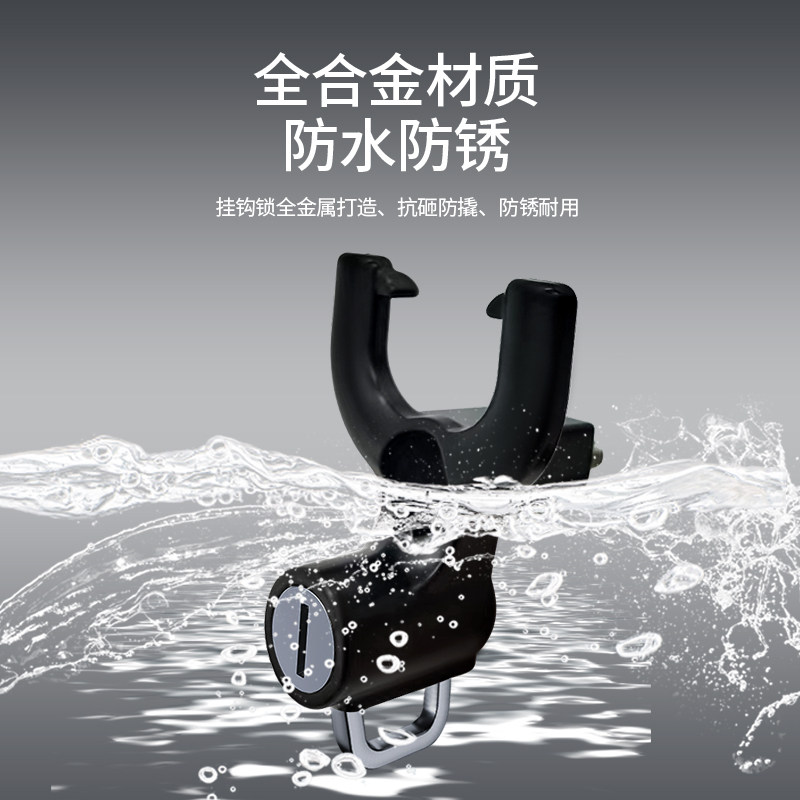 Electric vehicle helmet lock hook made of aluminum alloy and durable