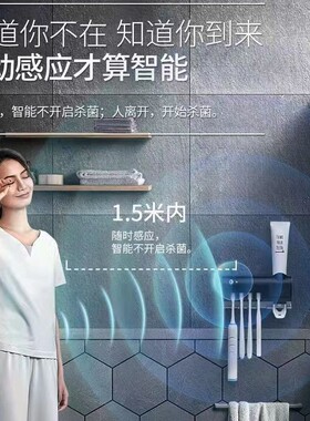 智能牙刷消毒器紫外线除菌免打孔卫生间壁挂式置物架电动收纳晾干