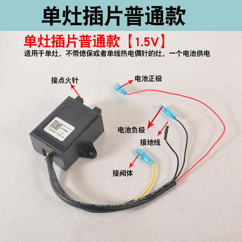 燃气灶脉冲控制器单灶点火器双灶1.5V3V煤气灶脉冲盒电子总成配件 - 图0