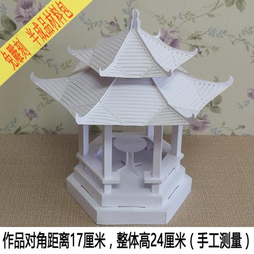 半成品立体构成作业中国传统建筑亭子纸模型立体剪折纸工艺材料包 - 图3
