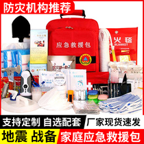 Home Emergency Material Reserve Bag Full Set Earthquake Escape Prevention Combat Readiness Strategy Rescue Home Disaster Prevention Shelter Kits