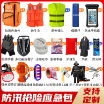 Flood Control Emergency Kits Rescue Equipment Suit Material Backsack Flood Prevention Flood Rainy Season-Lifesaving Escape Box Flood Season