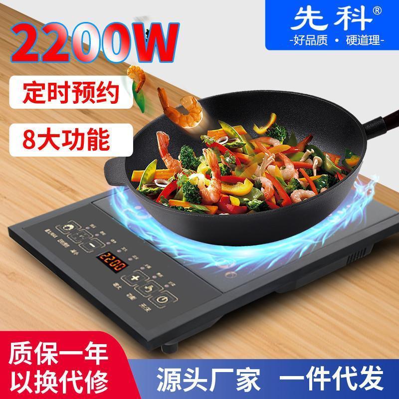 2200W Induction Cooker Electric Countertop Cooktop Stove-图2