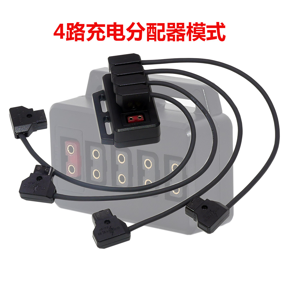 D tap一分四 V口电源转接 4路 V口电池充电器B型口POWER TAP包邮-图0