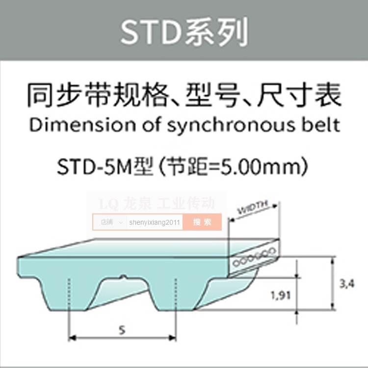 橡1胶同步带70齿SSSTD T S5M350 同步皮带轮皮带10 1215 20 25 30 - 图1