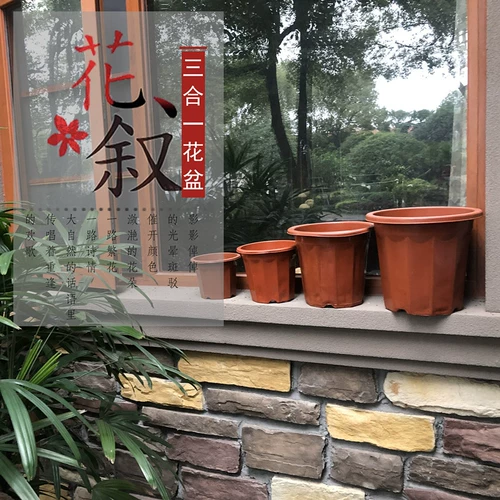 Пластиковый цветочный горшок, увеличенная толщина, простой и элегантный дизайн