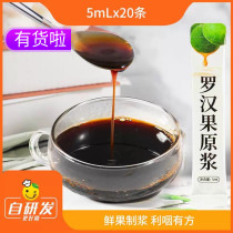 Chen Summers Yan Election of the original slurry 5ml * 20 strips of Guangxi fresh concentrated beverage medicinal granules independent packaging