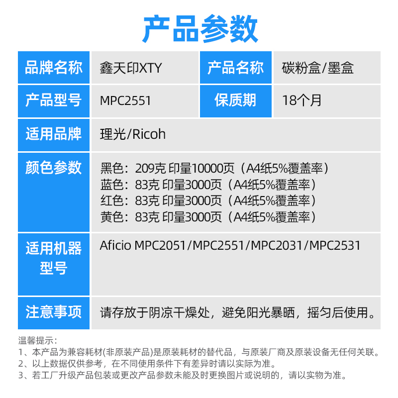 原装品质适用理光C2031粉盒MPC2551墨盒C2051墨粉C2531复印机碳粉-图1