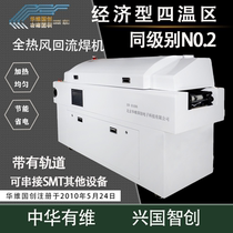 Huawei Guogenesis SMT full hot wind warm area back flow welding machine small patch welding furnace reflow welding furnace