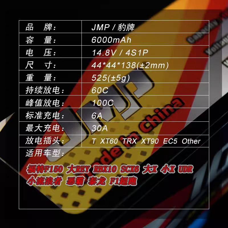 豹牌电池6000MAH 4S 14.8V 60C 大REY RYTF RBX10 更稳定 更安全 - 图0