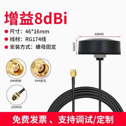 蘑菇头天线外置全向室外防水防盗防爆增益机柜天线4G GSM NB-IOT - 图3