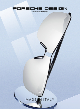 正品代购PORSCHE DESIGN 保时捷 P8616 休闲太阳眼镜 超轻墨镜