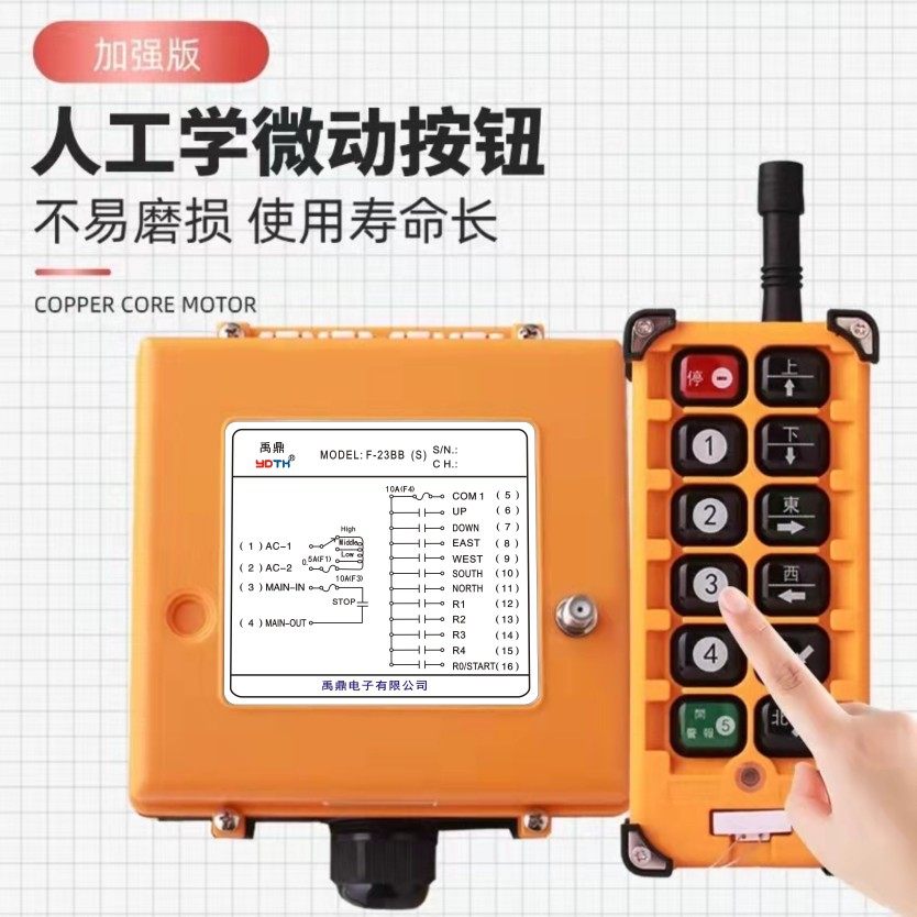 禹鼎工业无线遥控器F23-BB行车天车起重机葫芦机器设备遥控器定制,淘宝优惠券,粉丝福利购,淘宝优惠卷