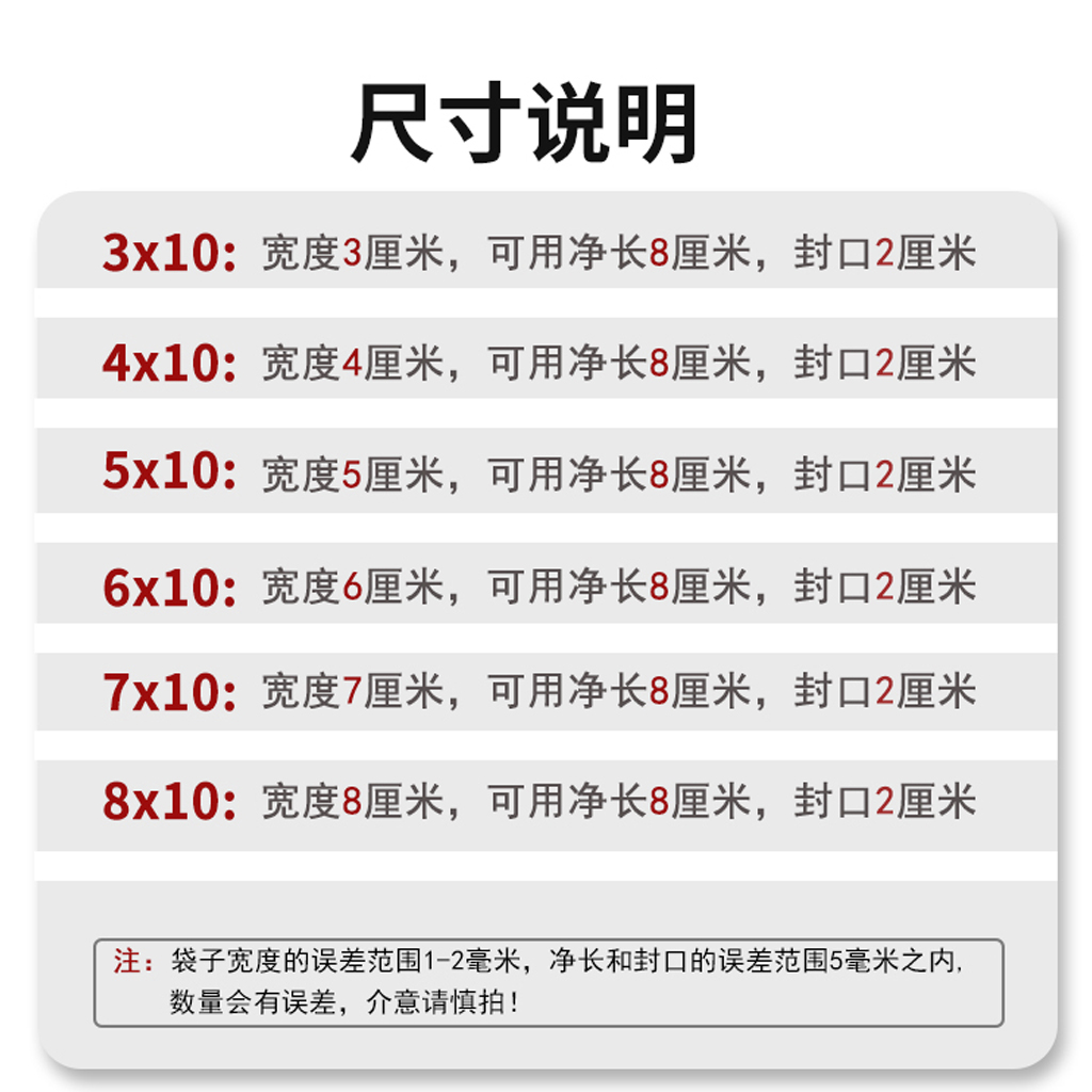 OPP不干胶自粘袋 5丝7*10饰品勺子发夹手链镯子小号塑料透明包装-图2