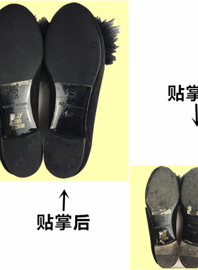皮鞋贴底加工高跟鞋钉真皮鞋底