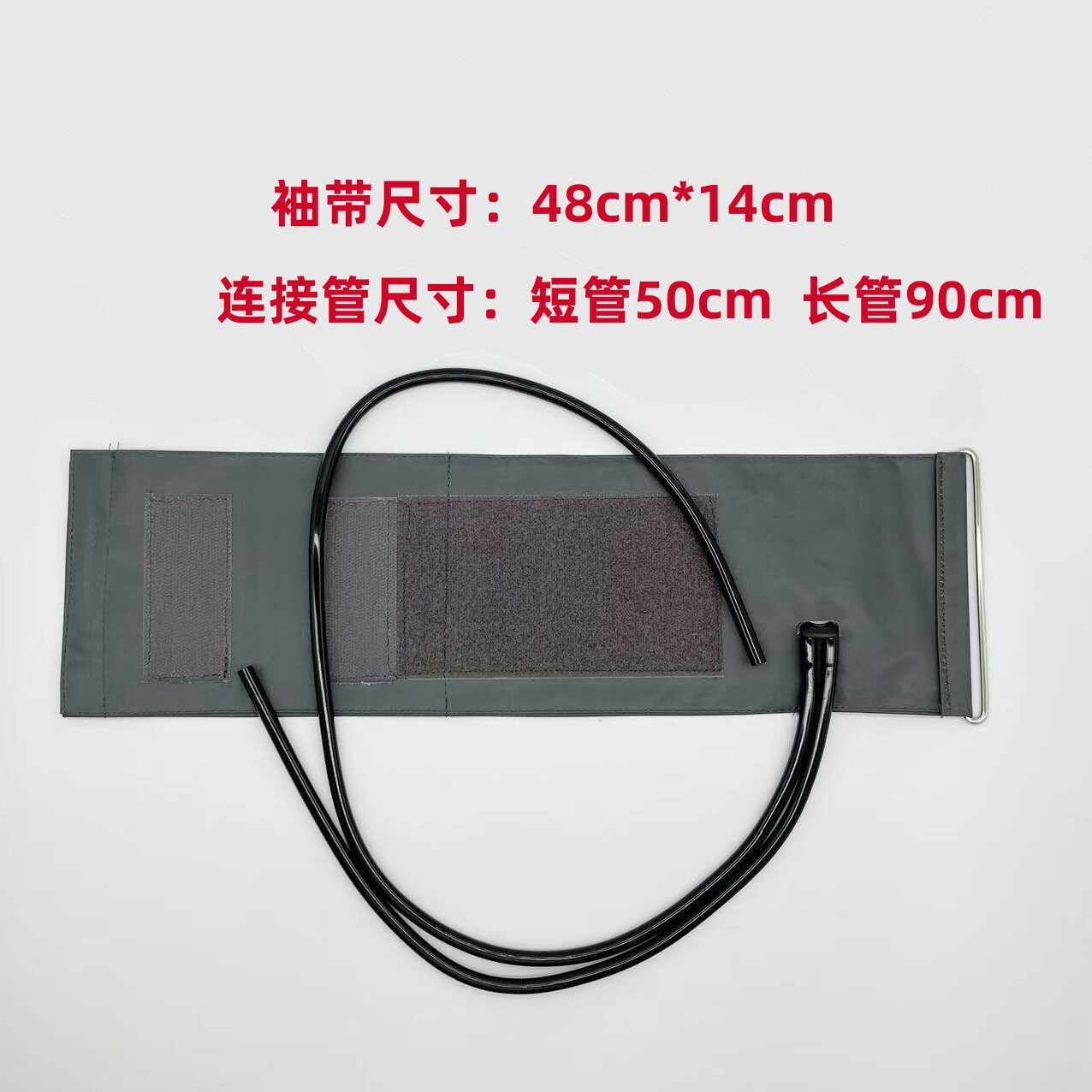 包邮鱼跃正品水银血压计袖带台式血压仪配件绑带血压表臂带