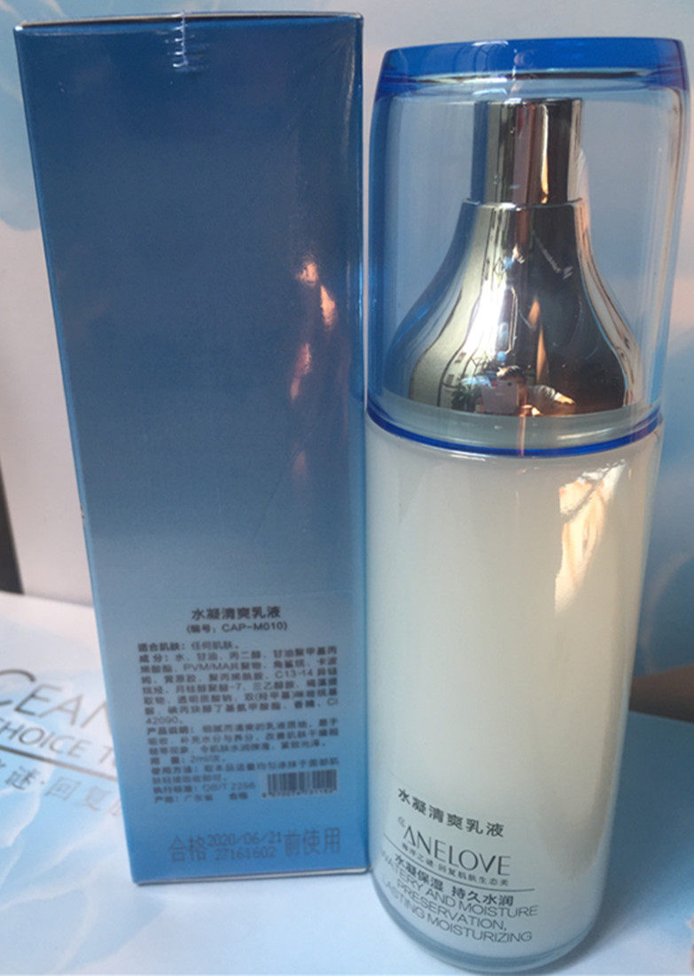 正品ceanelove海洋之谜水凝不乳液 小颍颖美容店乳液/面霜