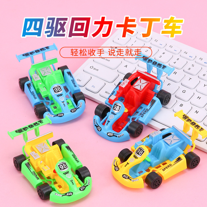 赛车小汽车玩具儿童玩具小车地摊玩具幼儿园礼品模型卡丁回力 - 图1
