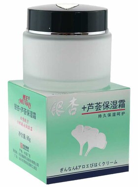 美王银杏芦荟保湿90g全天候