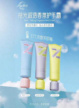 香氛护手霜补水保湿滋润香水级护手霜伴手礼品搭配清爽不油防裂