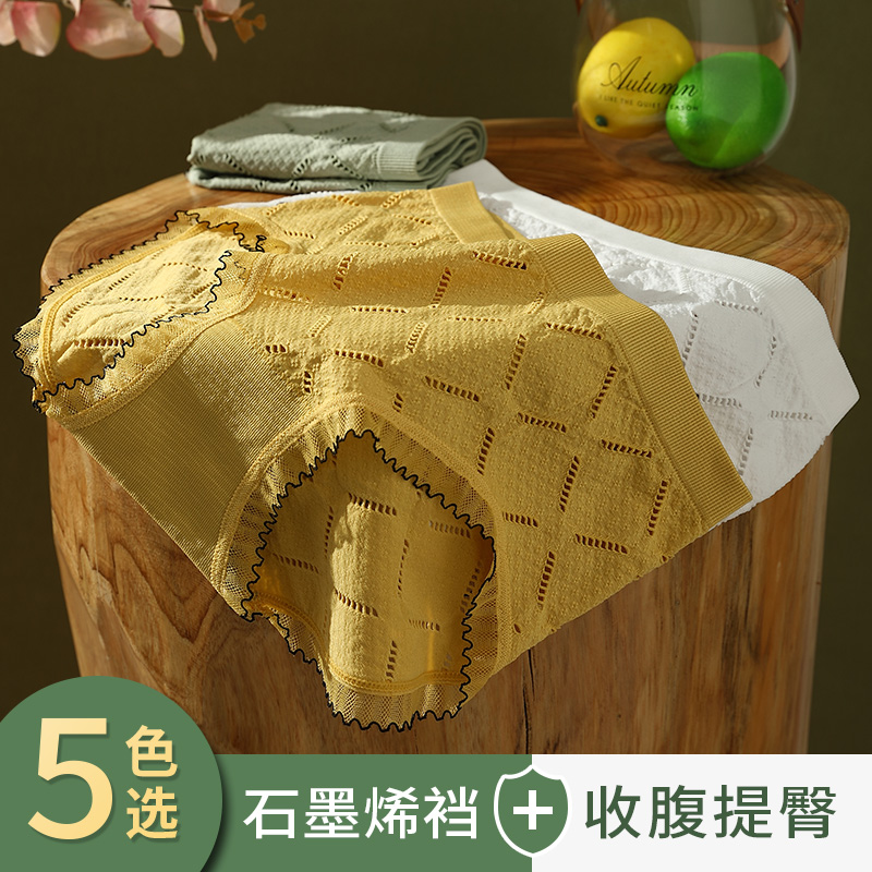 3条日系3d蜂巢提臀内裤女收腹翘臀裤纯棉女士塑身高腰暖宫无痕