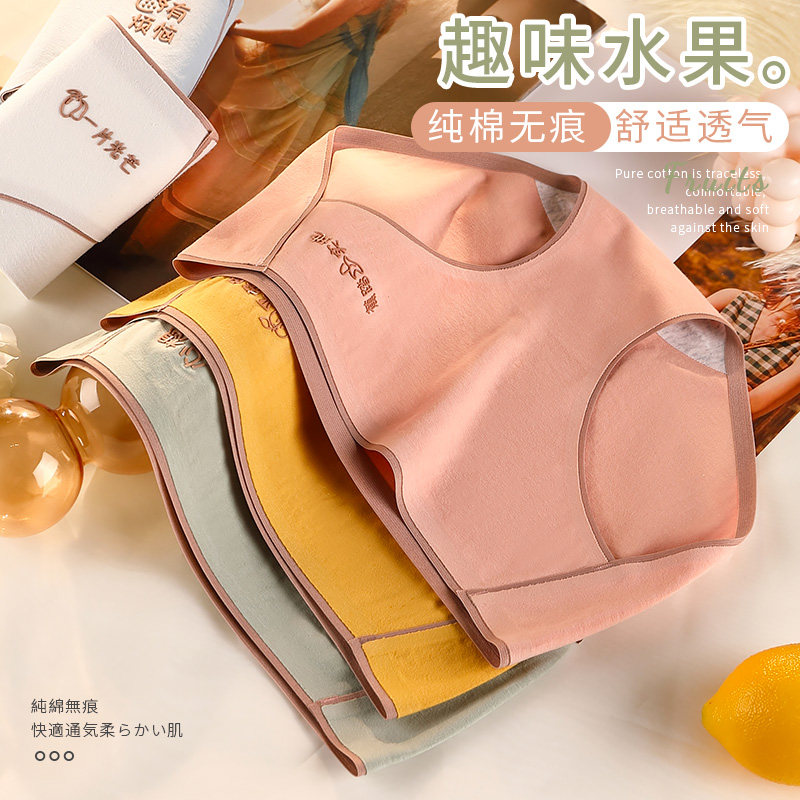 10A抑菌新疆棉内裤女纯棉全棉裆少女透气无痕女生短裤,淘宝优惠券,粉丝福利购,淘宝优惠卷