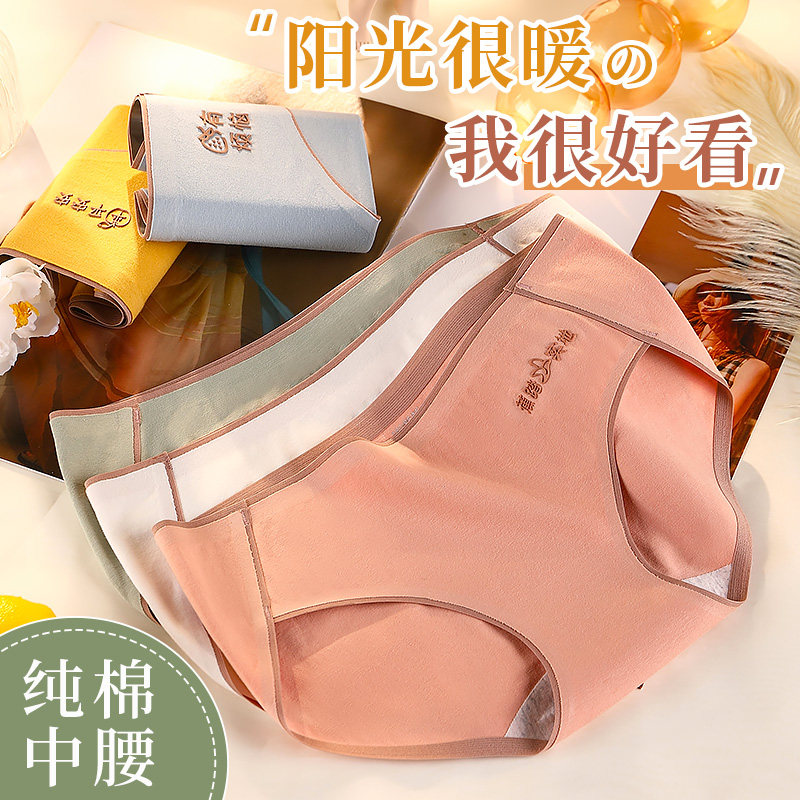 10A抑菌新疆棉内裤女纯棉全棉裆少女透气无痕女生短裤,淘宝优惠券,粉丝福利购,淘宝优惠卷